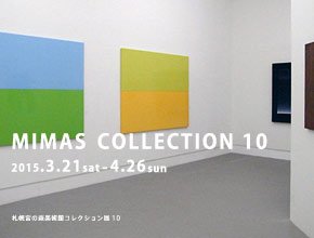 展覧会イメージ